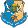 100px-Kostanay city seal
